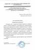 Работы по электрике в Карасук  - благодарность 32